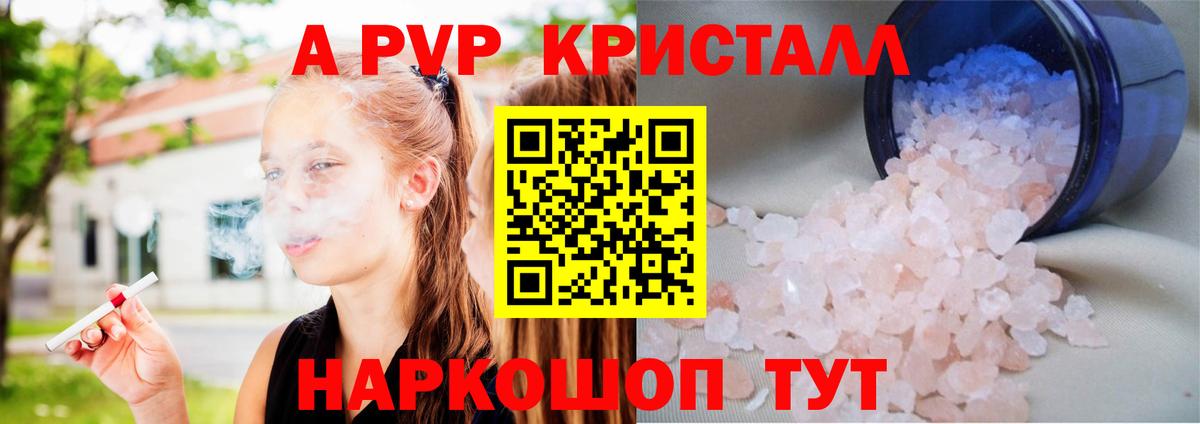 Нижний Тагил  A PVP VHQ  Alpha-PVP Crystall  Вход с VPN  APVP VHQ 