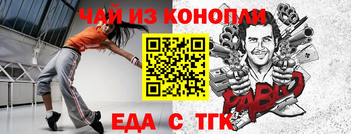 Печенье с ТГК марихуана  Вход с VPN  Нижний Тагил 