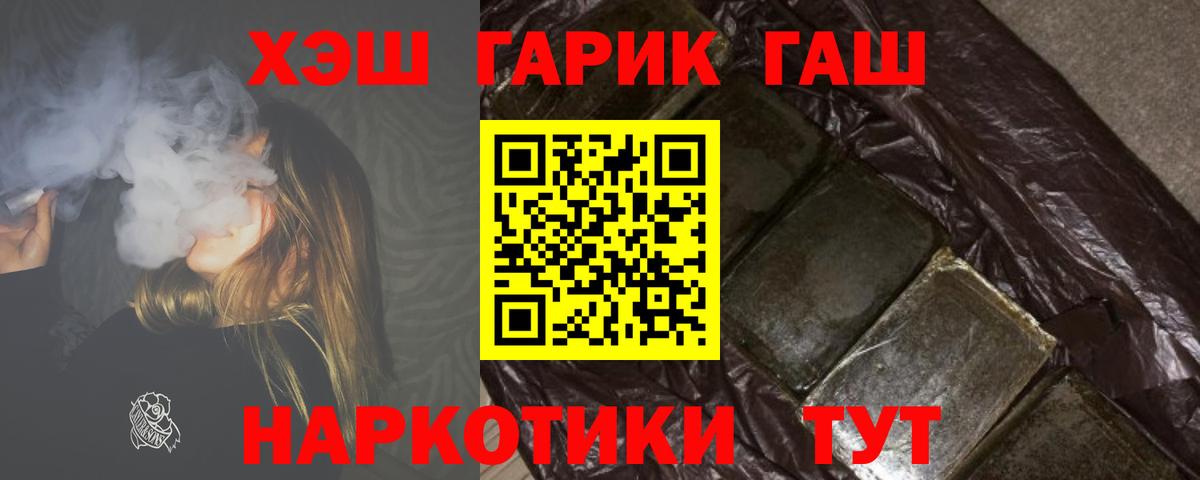 ГАШИШ гашик  Гашиш  даркнет сайт  ГАШ Cannabis  Вход с VPN  Нижний Тагил 