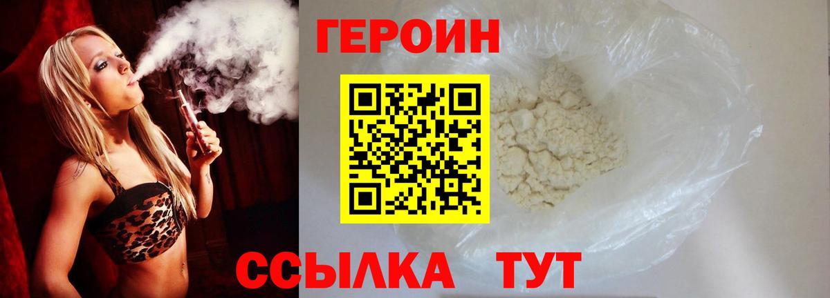 Нижний Тагил  ГЕРОИН хмурый  Героин  Вход с VPN 