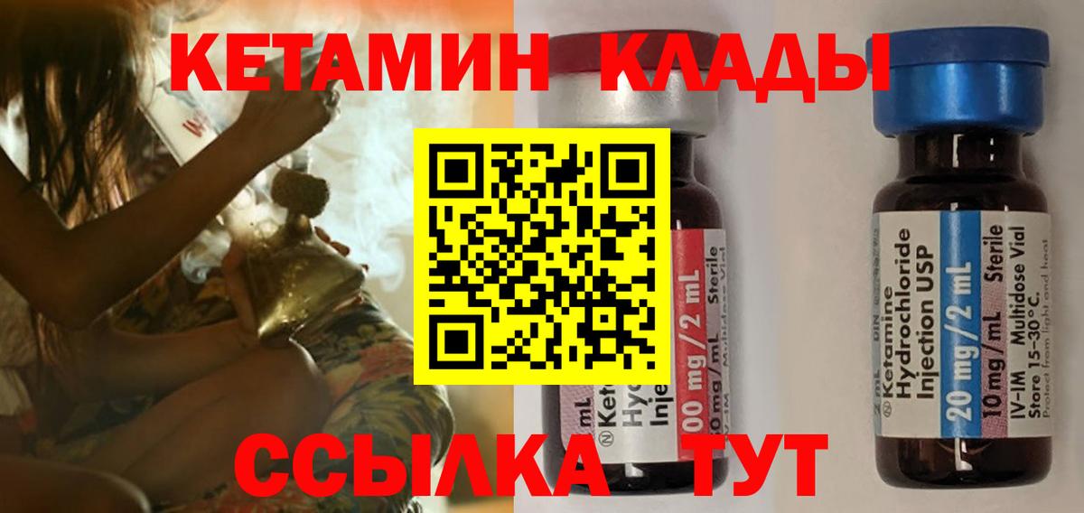 Нижний Тагил  Кетамин ketamine  Вход с VPN 