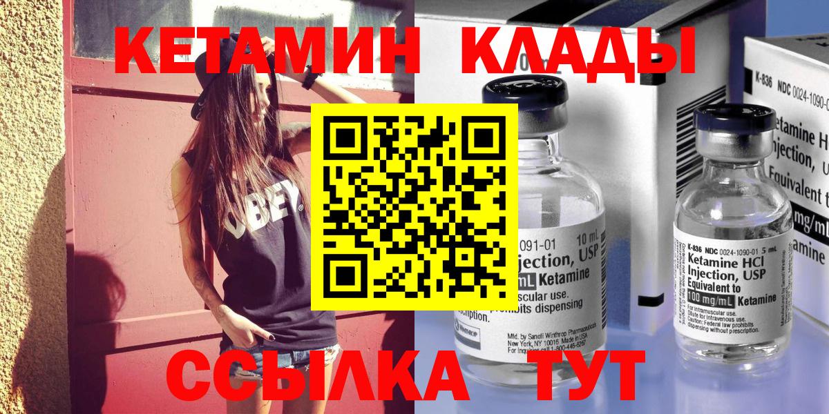Кетамин VHQ Нижний Тагил