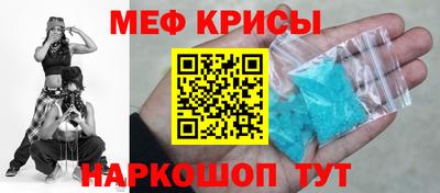 мефедрон мука Ставрополь