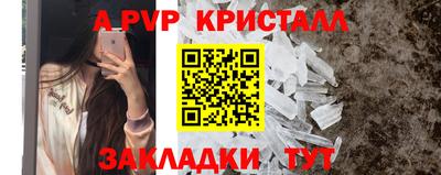 кристаллы Старая Купавна