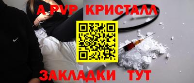 кристаллы Старая Купавна