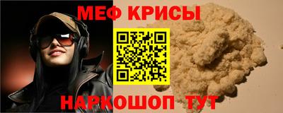 мефедрон мука Ставрополь