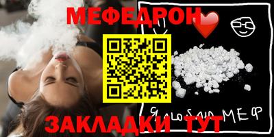 мефедрон мука Ставрополь