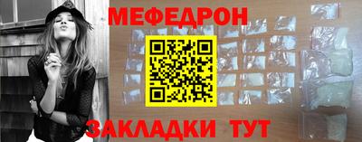 мефедрон мука Ставрополь