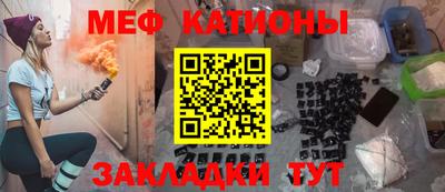 мефедрон мука Ставрополь