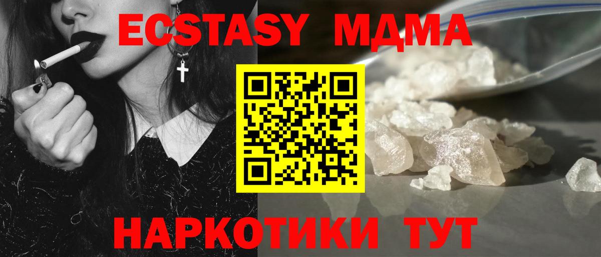 Нижний Тагил  MDMA кристаллы  Вход с VPN 