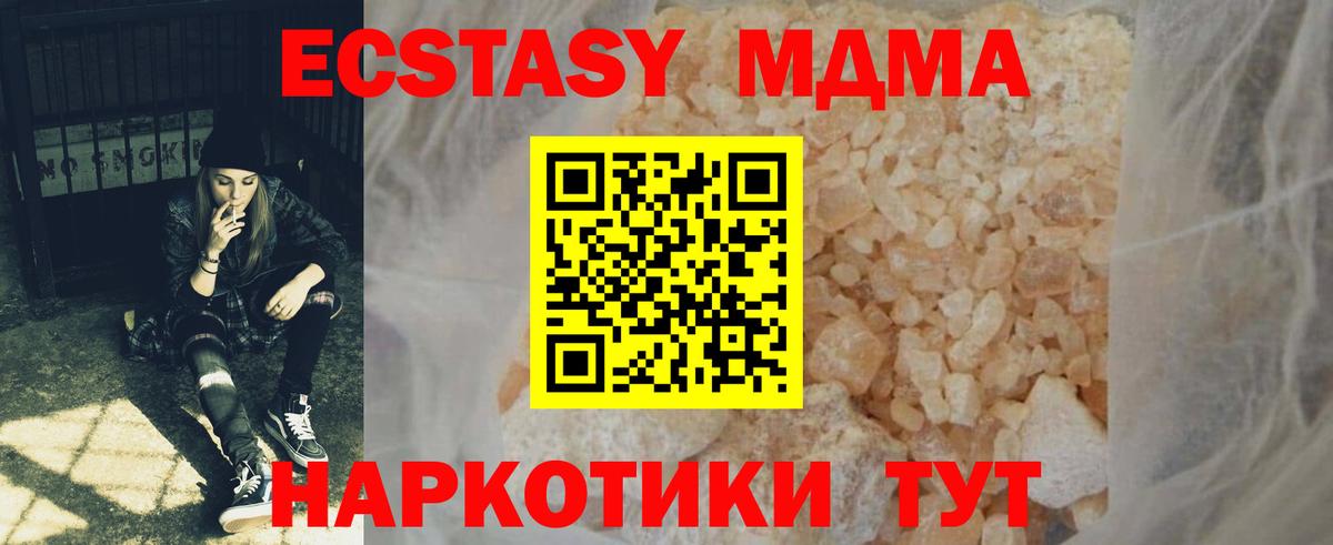 MDMA молли Нижний Тагил