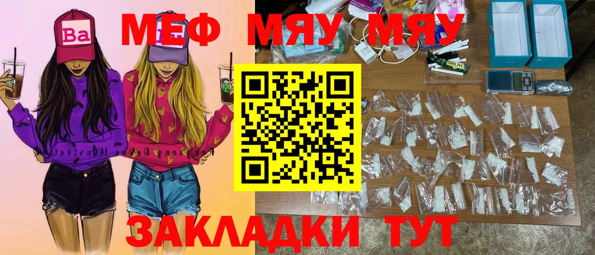 МЕФ мука Нижний Тагил