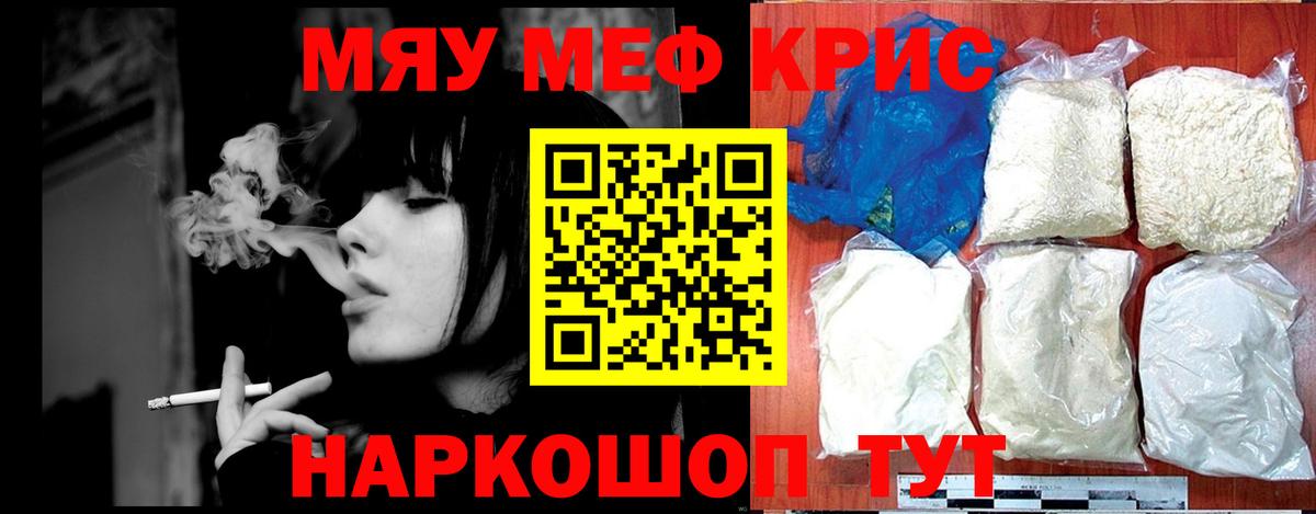 Нижний Тагил  МЯУ-МЯУ  МЯУ-МЯУ VHQ  Вход с VPN  Мефедрон мяу мяу 