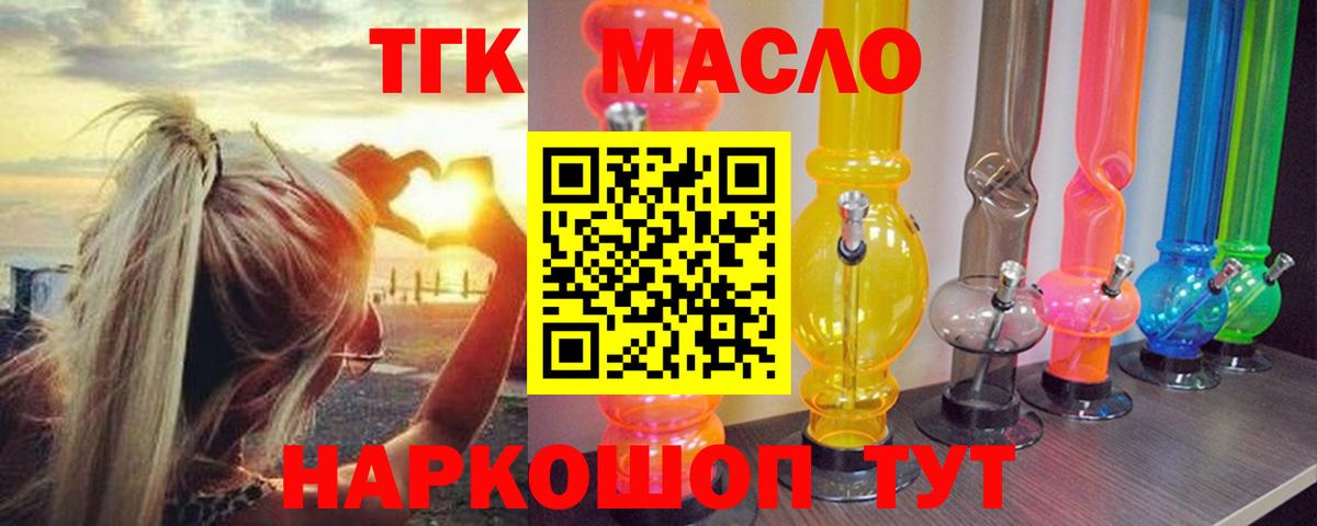 Дистиллят ТГК вейп с тгк Нижний Тагил